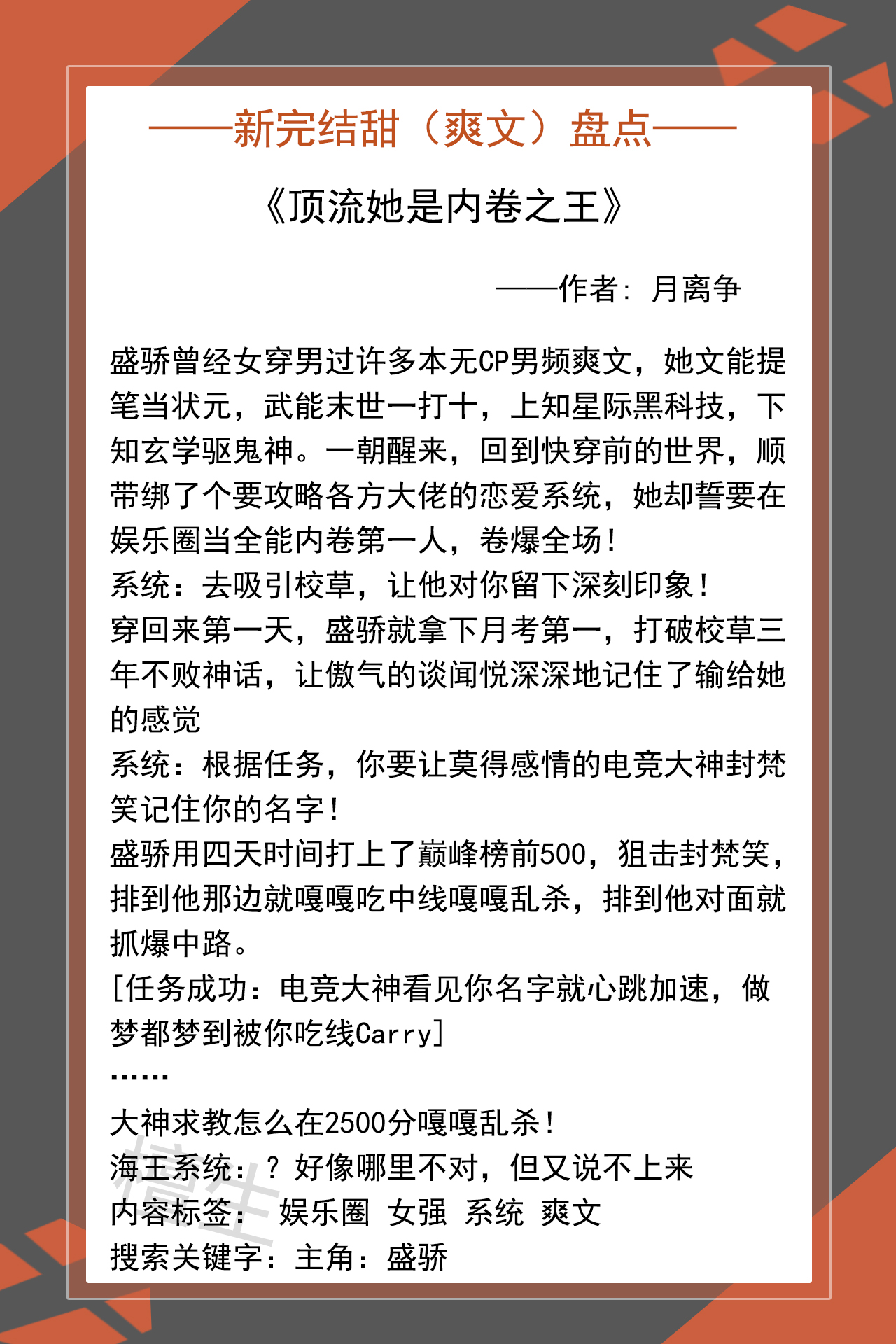 男女主双重生古言爽文推荐,高甜无虐温馨轻松浪漫甜文