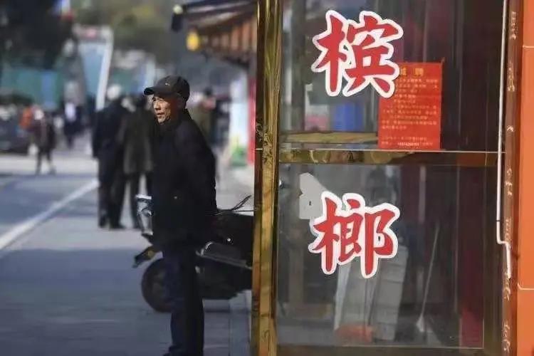 槟榔的一级致癌物是在哪里,槟榔被认定一级致癌物