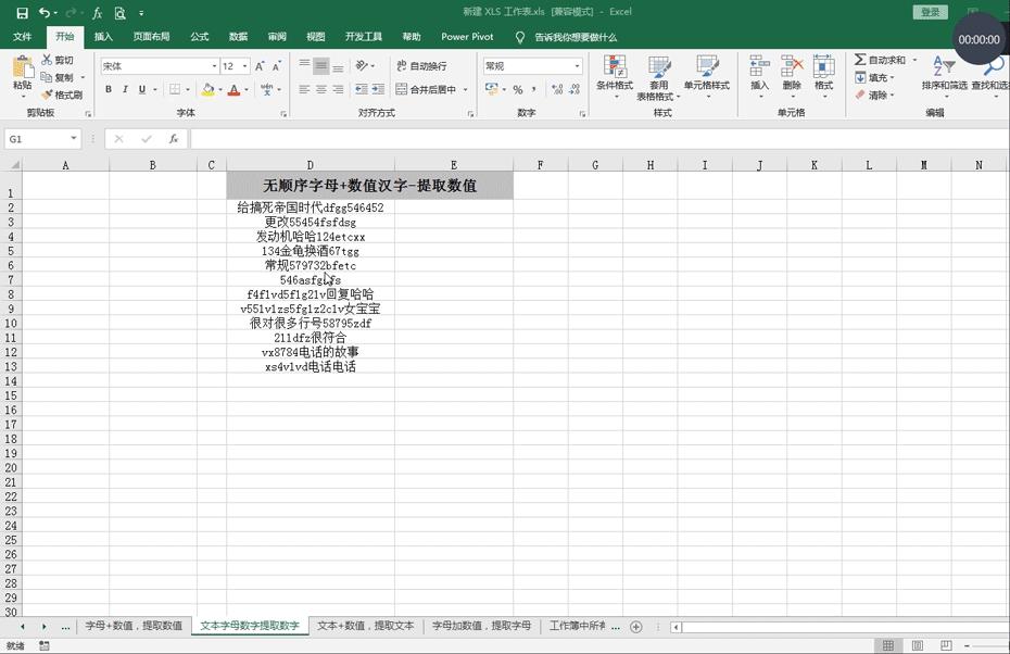 excel查找与替换的高级用法,excel查找与替换的高级用法是什么