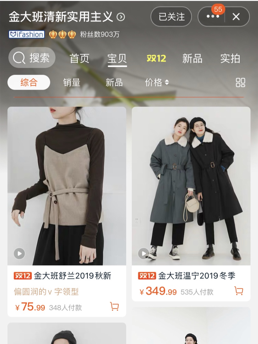 比较好的衣服淘宝店铺推荐,适合日常穿的衣服淘宝店铺推荐