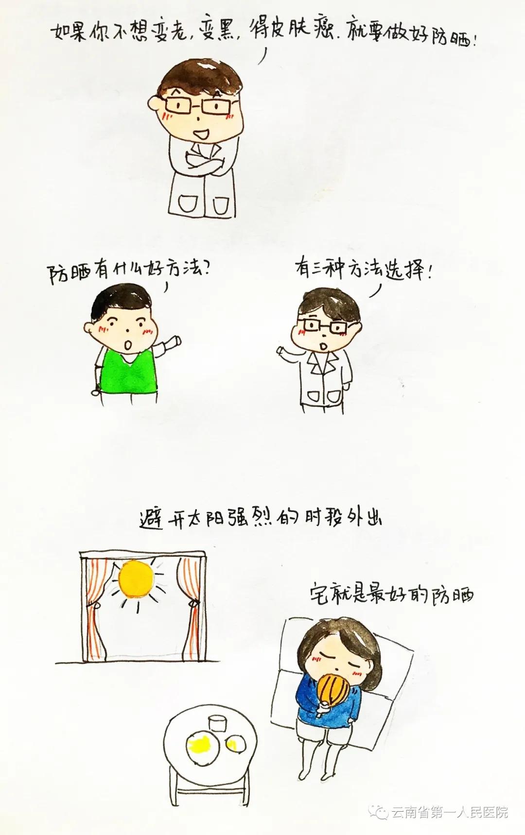 防晒小攻略,防晒小技巧户外