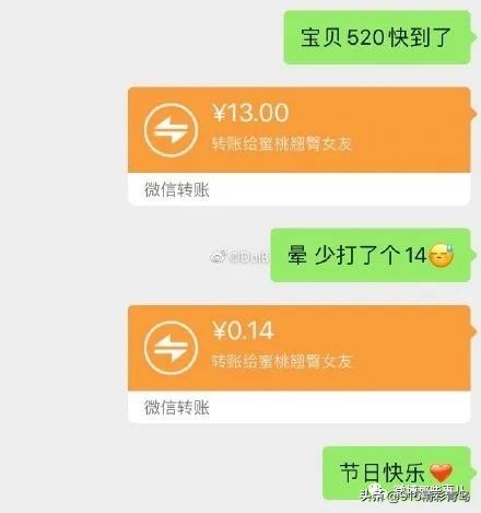 【今日爆笑大集合】哈哈啊哈哈哈哈哈哈哈520转账方式