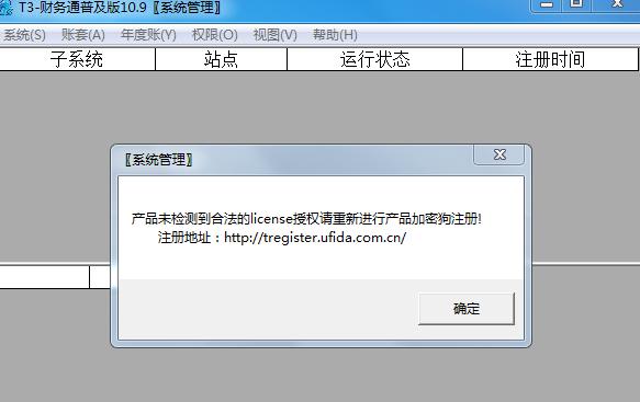 文件错误软件打不开,软件运行时提示文件错误