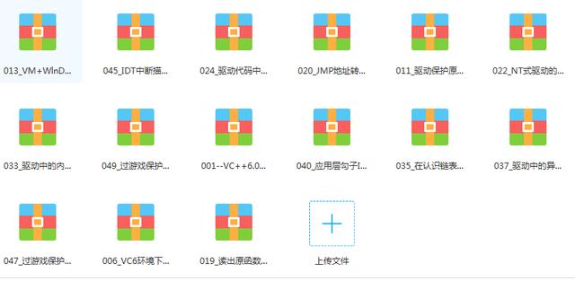 外挂破驱动：80%的外挂都用的读写驱动样本全逆向+功能分析