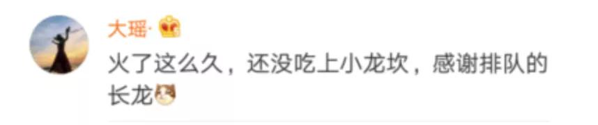 连上三年央视黑榜，一号难求！四川最没底线网红店，为何越骂越火