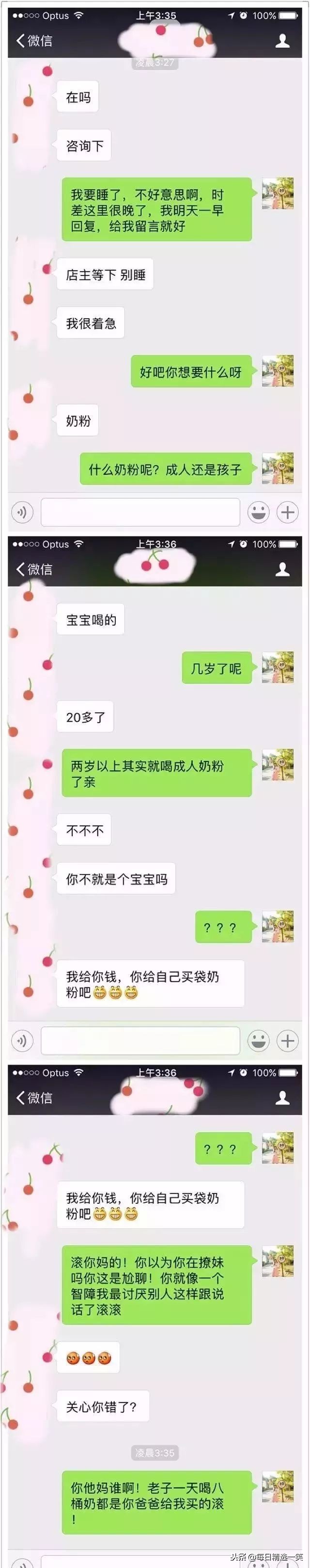 每日一笑精选,每日一笑精选100个