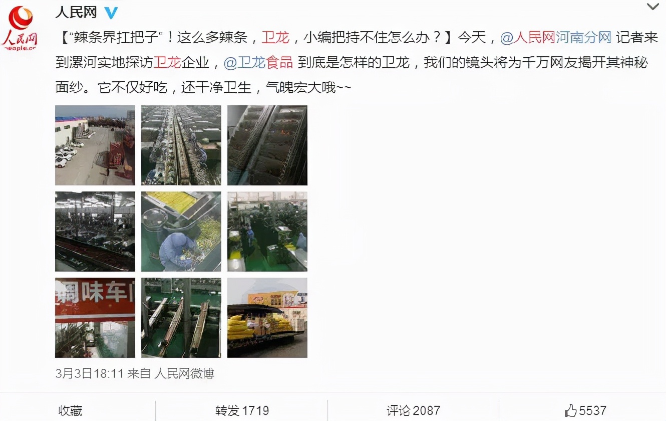 为什么辣条只有卫龙上市,卫龙ipo助力辣条实现质的飞跃