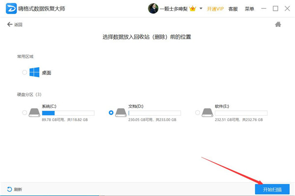 手机如何操作恢复被格式化的u盘,u盘格式化后又写入数据能恢复吗