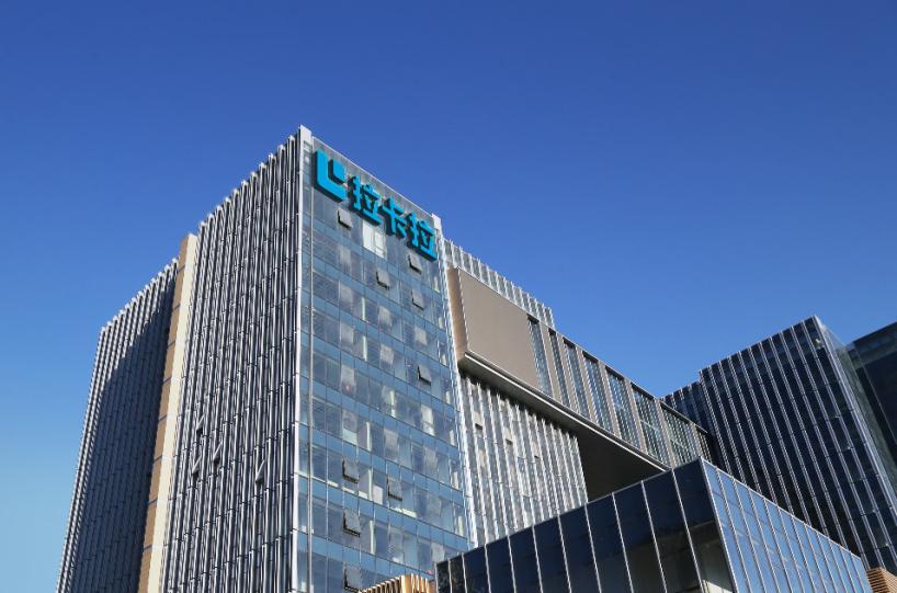 拉卡拉“蝶变”：科技服务同比增长44.51%，打开新的成长天花板