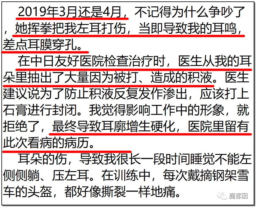 短跑名将张培萌家暴事件,短跑名将张培萌殴打岳母视频