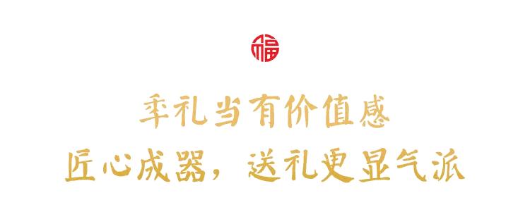 过节送礼学问,年关将至送礼怎么说