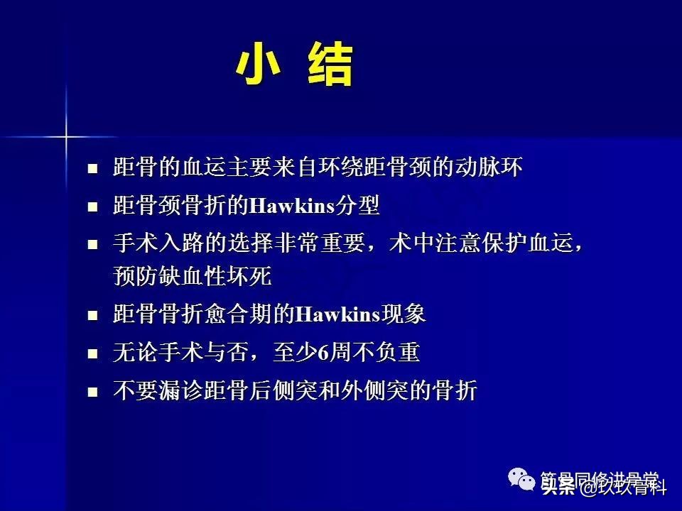 距骨骨折后遗症,距骨骨折怎么办