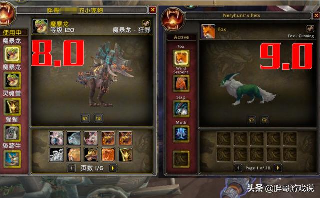 魔兽世界9.2兽王猎人必备宠物,魔兽世界9.0.5猎人天赋