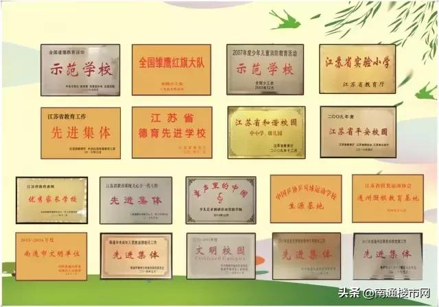 通州小学规划,八轨制小学