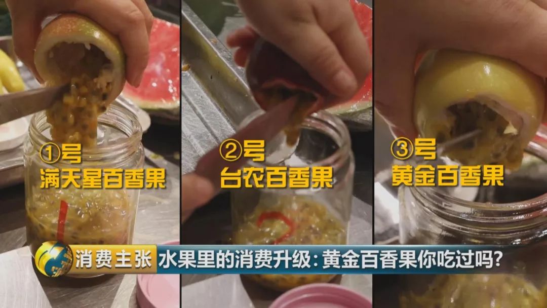 黄金百香果和台农百香果区别,黄金百香果和百香果哪个营养高