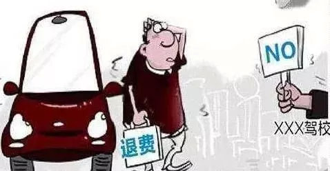 驾驶员培训五次不过关怎么考,考驾驶证中途需要哪些培训费