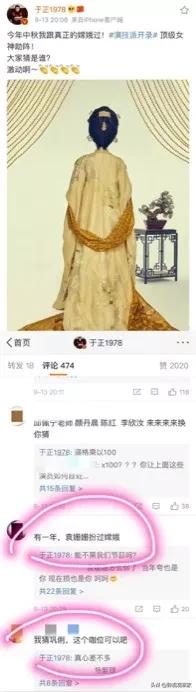 揭秘杨幂和于正的恩怨纠葛,于正有被怼过吗