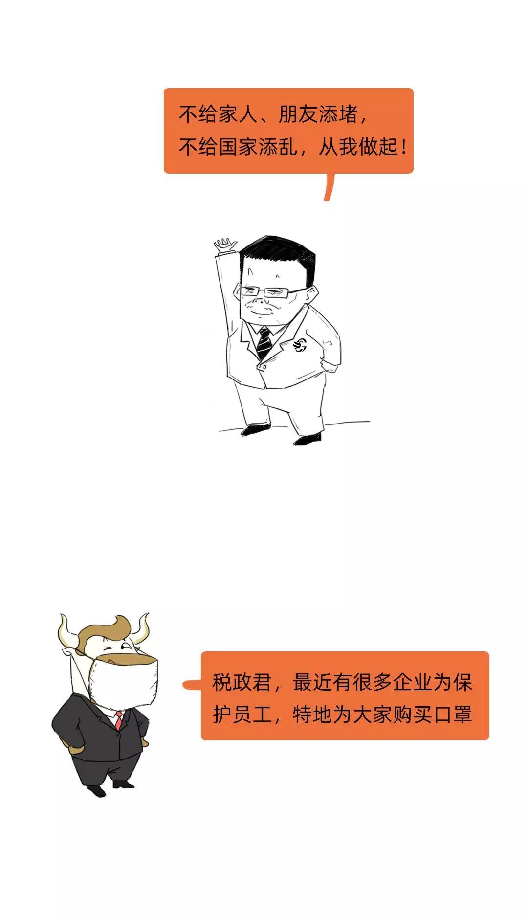 公司购买了10000元的口罩怎么做账,公司发口罩会计该怎么做账