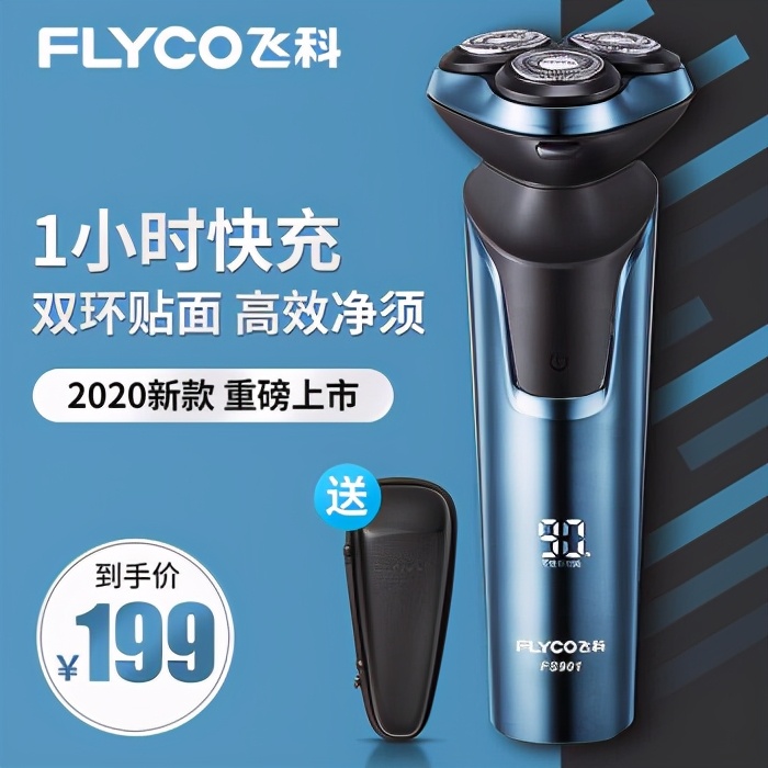 剃须刀哪个牌子的最好用又实惠,剃须刀推荐哪个品牌