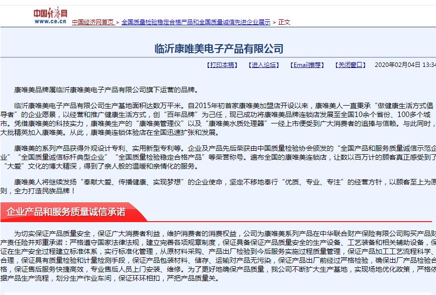 康唯美水机,康唯美净水器使用说明