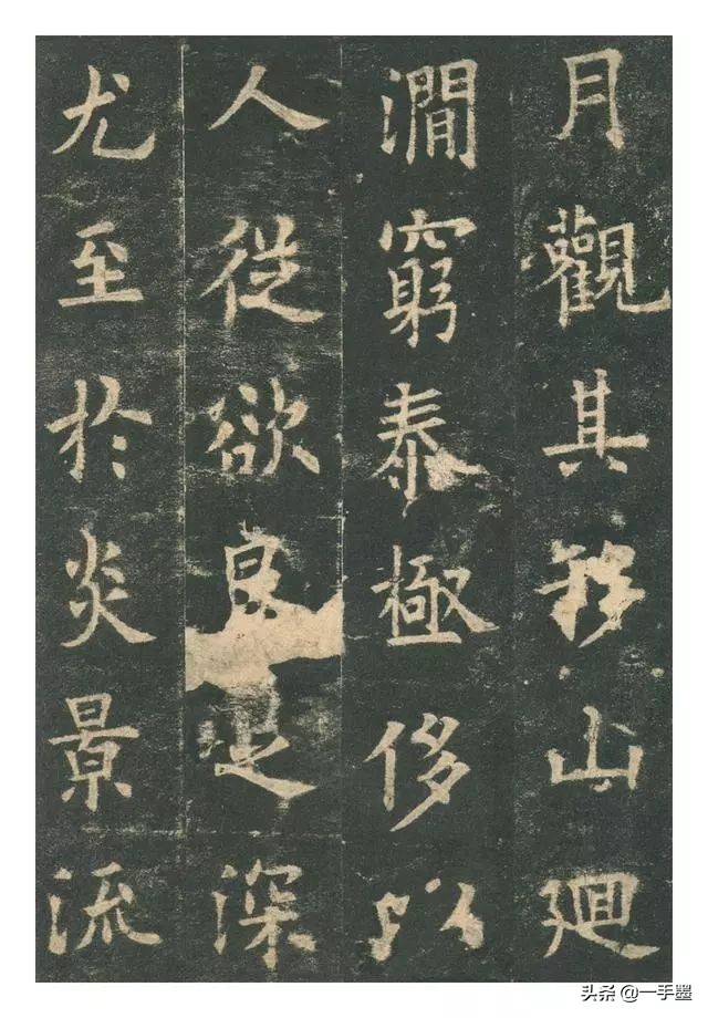 李琪九成宫醴泉铭高清全文,欧阳询九成宫醴泉铭原帖