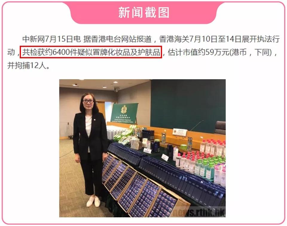 哪个地方化妆品假货多,什么地方的冒牌大牌化妆品最多