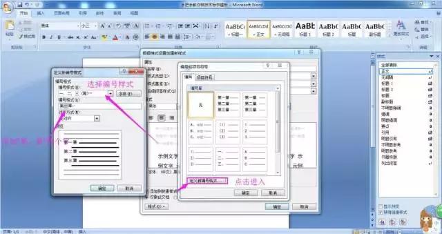 手把手排版标书案例100例,手把手教你做标书建议收藏