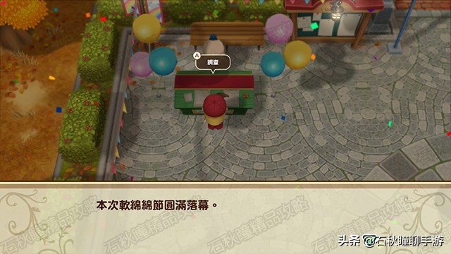 牧场物语重聚矿石镇操作攻略,牧场物语重聚矿石镇第一年秋攻略