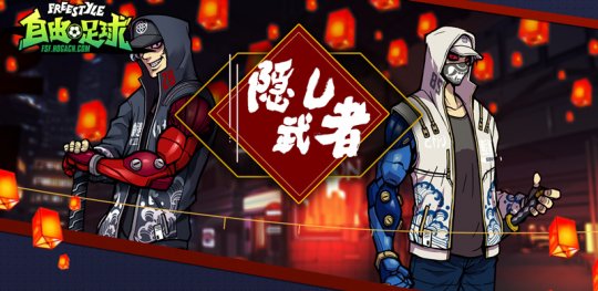 自由足球公测,自由足球正式服