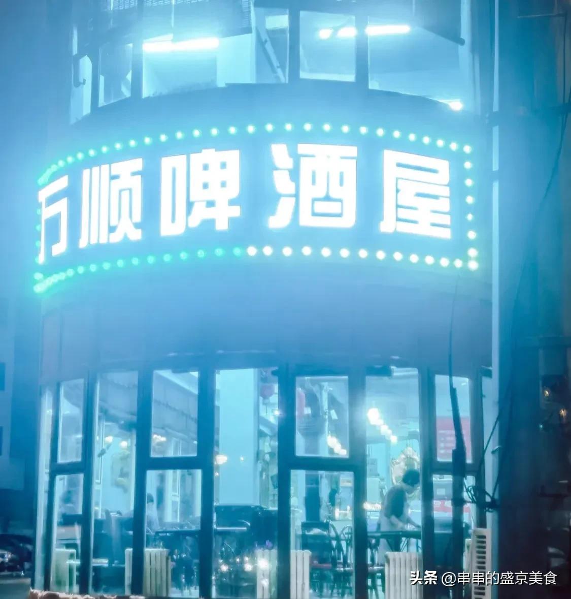 沈阳胡同里的小店,沈阳胡同里的美食小店深夜小酒馆