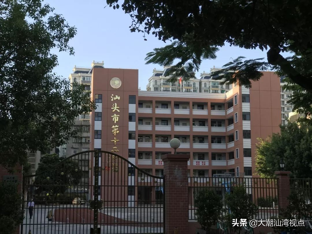汕头市前十名高中学校2020,汕头初中四大贵族学校