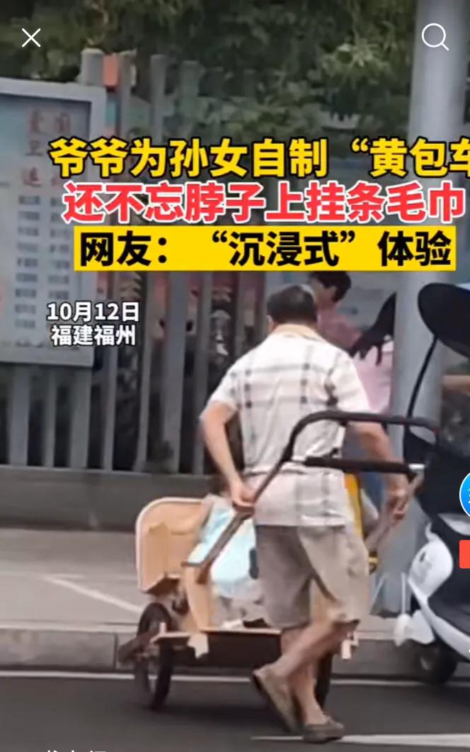 爷爷自制黄包车接孙女放学,大爷自制黄包车假人