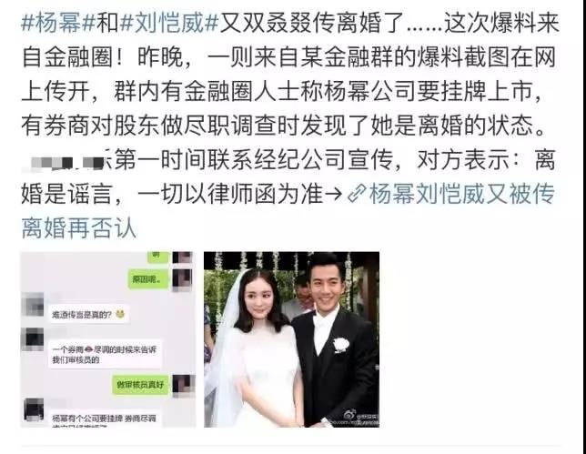 杨幂刘恺威正式官宣离婚,杨幂刘恺威和平离婚