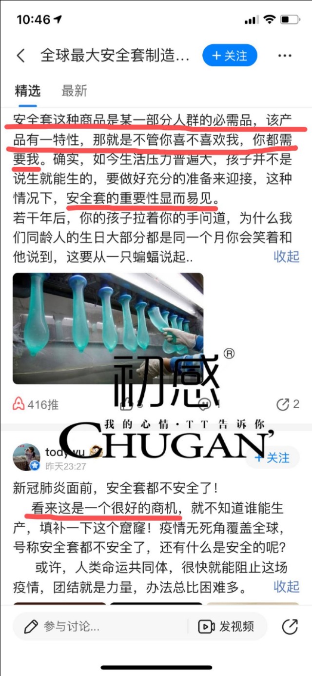 避孕套（雨伞）即将停产❗要不要支持国货❓