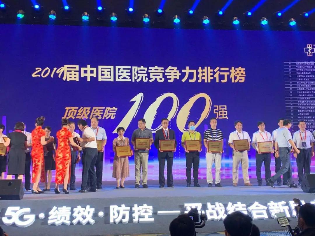 南大一附院医院排名,南京医科大学第一附属医院排名