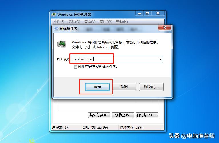 win7提示副本不是正版不显示桌面,win7系统显示桌面各种方法