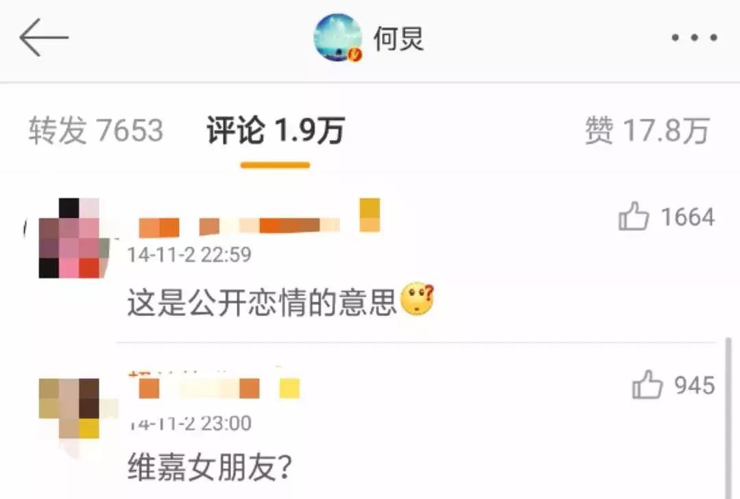 还没来得及恭喜结婚，当事人就辟谣了？