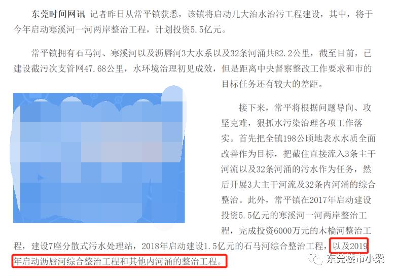 东莞市碧桂园玫瑰臻园,疫情后楼盘首开