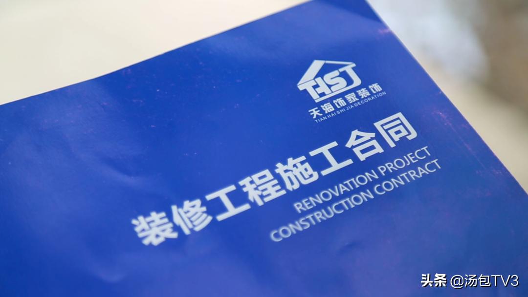 8万多装了个水电近百名消费者难要血汗钱天海饰家究竟想干嘛