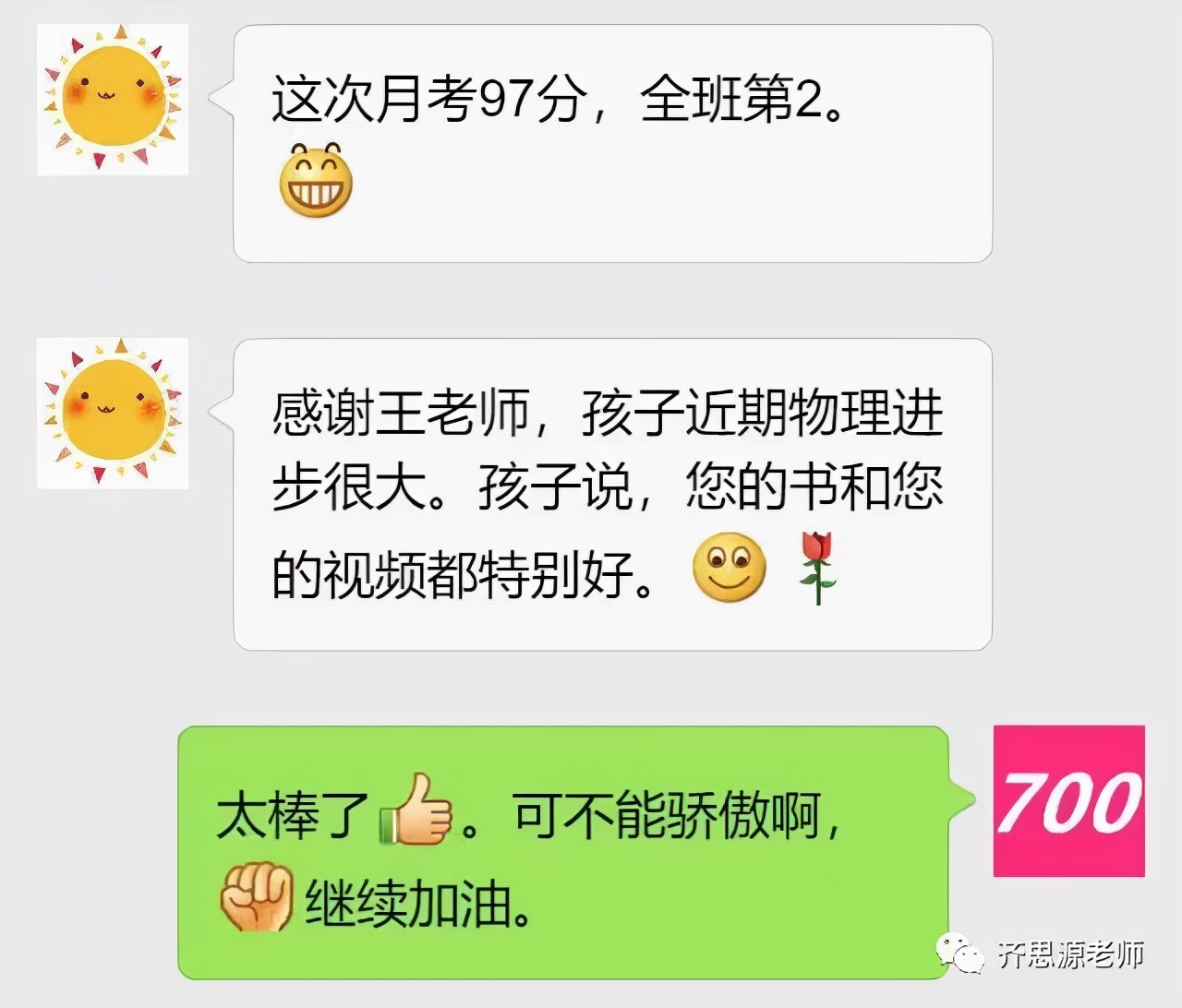 初中生考试粗心的毛病该如何解决,初三做题粗心马虎怎么训练