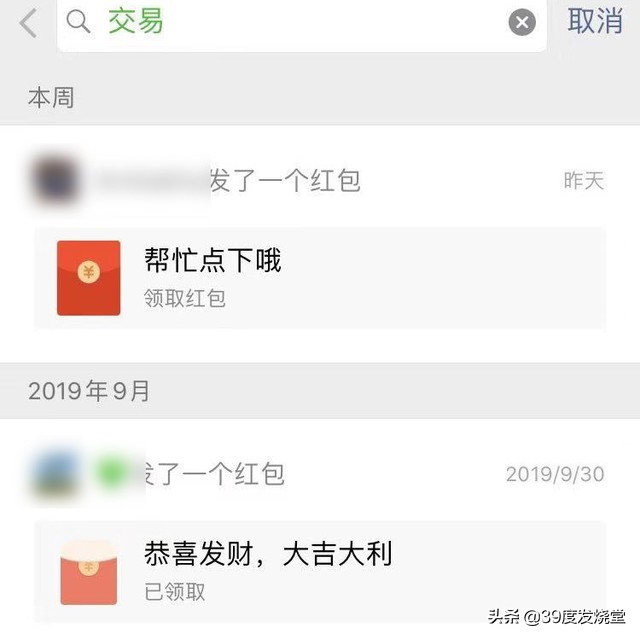 找回红包避免打扰学会这些微信使用技巧能让你事半功倍