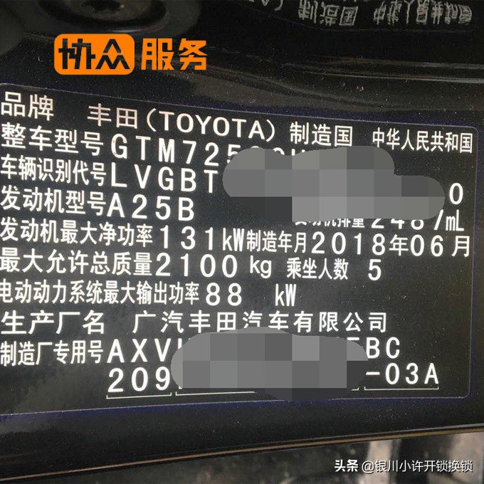 19年款丰田凯美瑞丢了钥匙怎么办?更专业的解决车钥匙丢失问题