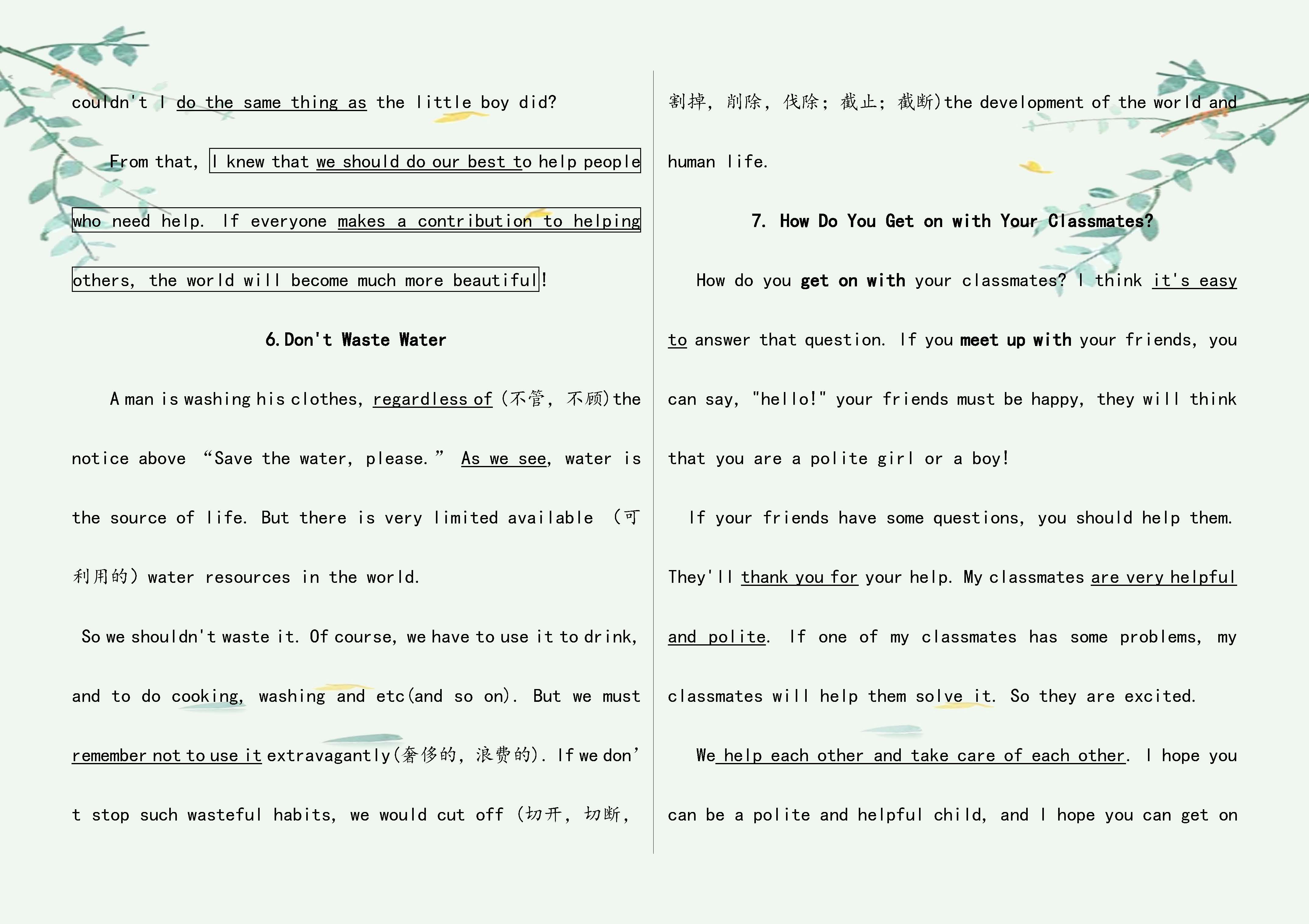 2022中考英语必背1600单词文档,中考英语作文必背范文完整版200字