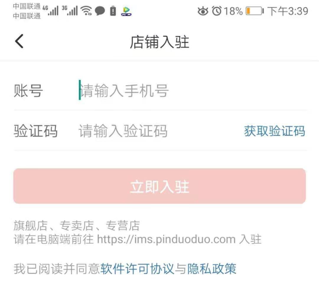 1688一件代发到拼多多怎么做,如何在淘宝天猫拼多多开网店