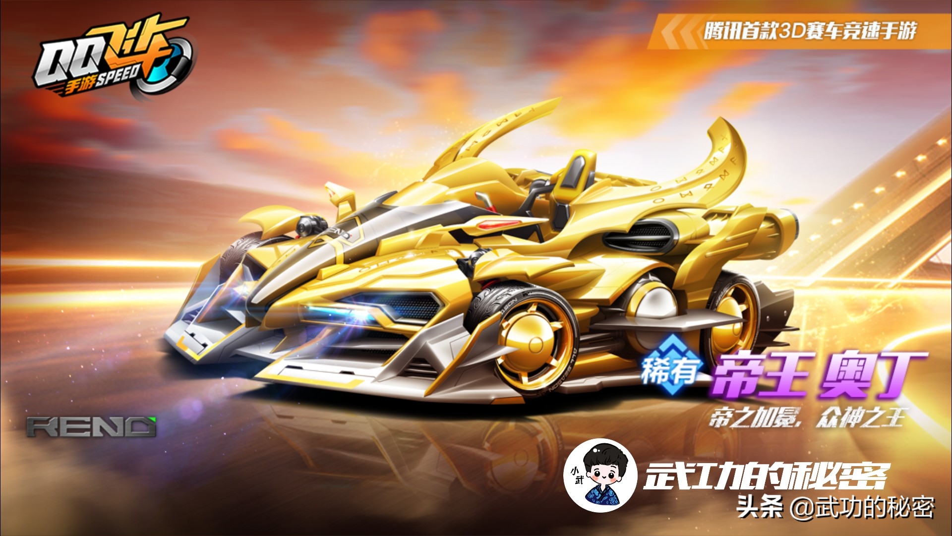 QQ飞车手游三辆a车选哪个,qq飞车手游帝王在a车中算什么水平