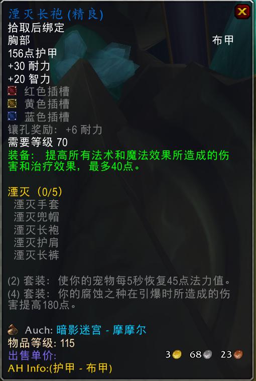 怀旧服亡灵术士1-60升级装备,怀旧服60级术士能买哪些装备