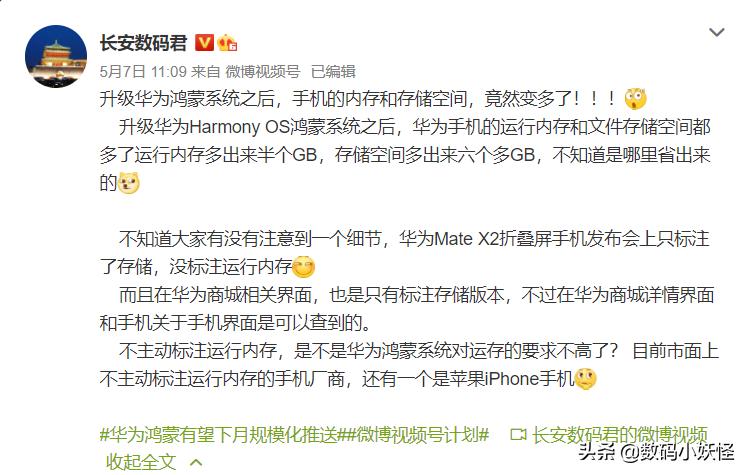 鸿蒙系统为什么一直不推送更新了,收到鸿蒙的推送了没升级怎么办