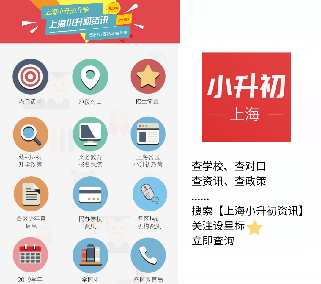 上海松江实验学校招生条件,松江新建明兴九年一贯制学校