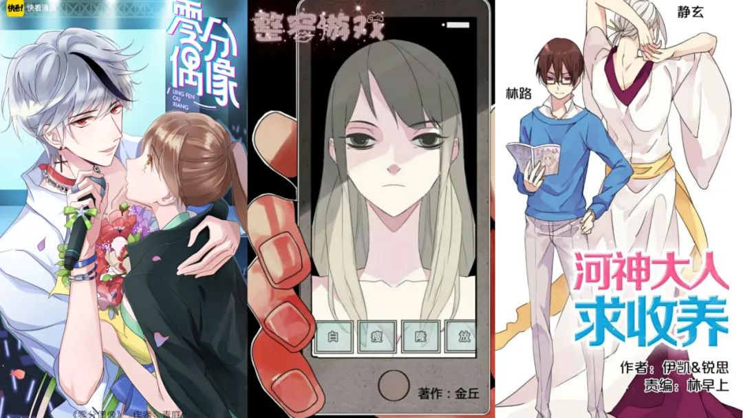 资本催熟、收割用户，快看漫画能靠“Z世代”突围吗？
