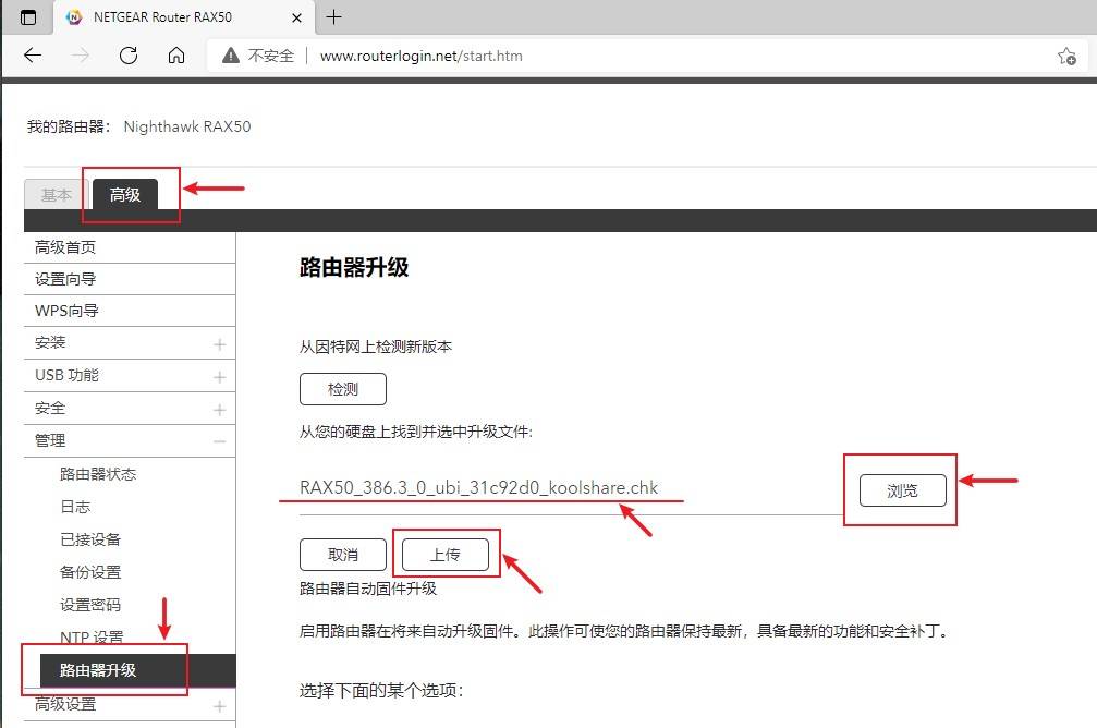 网件路由器ax5400刷梅林固件,网件rax50刷梅林固件的优点